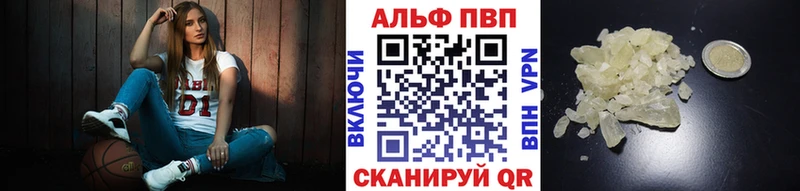 цены наркотик  сайты даркнета какой сайт  Альфа ПВП кристаллы  Полысаево 