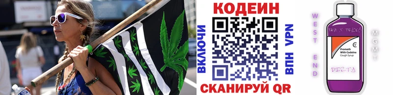 гидра вход  Полысаево  Codein напиток Lean (лин) 