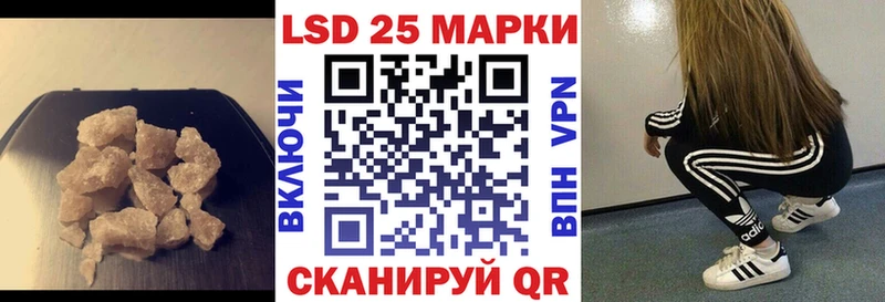 Лсд 25 экстази кислота  mega рабочий сайт  Полысаево 
