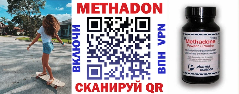 МЕТАДОН кристалл  где найти   Полысаево 